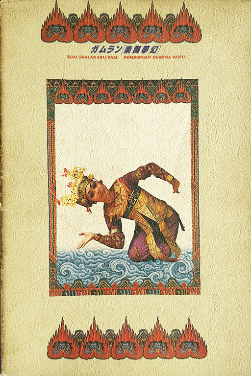 Illuminated manuscript pair, Persian/Indian miniature style